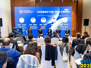 第26届中国国际教育年会——中日教育论坛成功举办