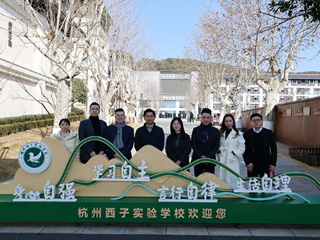 西子湖畔育桃李，云谷深处探新知