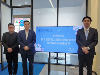 欢迎日本长野县上海事务所所长竹内幹先生莅临日中文化交流中心