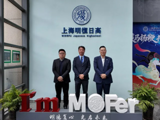 深化交流，共育英才丨携手推动中日教育合作新篇章