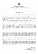 上智大学建校100周年暨中国联络处成立纪念交流活动