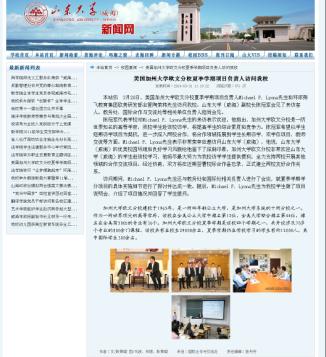 山东大学（威海）校网 ——UCI夏季学期项目负责人访问我校
