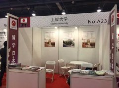 日本上智大学参展中国国际教育展