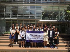 电子科技大学“启梦留学计划”访日交流项目圆满结束