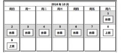 【公告】2016年国庆节放假通知