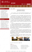 【山东大学（威海）】 校领导率团访问日本部分高校