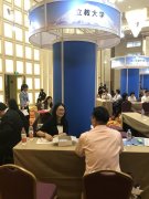 立教大学中国联络处首届出席2017中日大学论坛