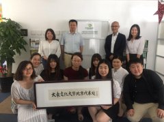 大东文化大学国际处冈本所长来华访问