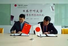 日本千叶大学上海事务所成立