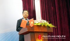 2018年第一届中越大学论坛暨中国大学展在越南召开