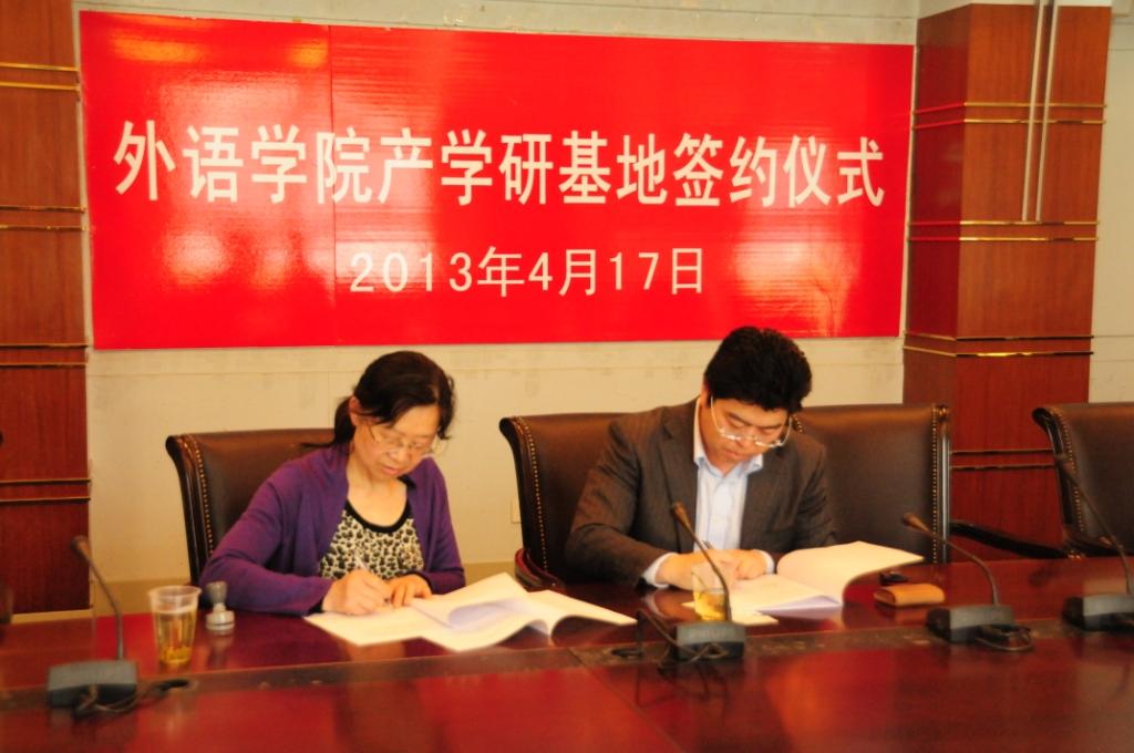 我集团与上海立信会计学院外院签署产学研基地协议