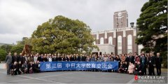 互派建设、协同育人，第三届中日大学教育盛会开启“筑梦空间”