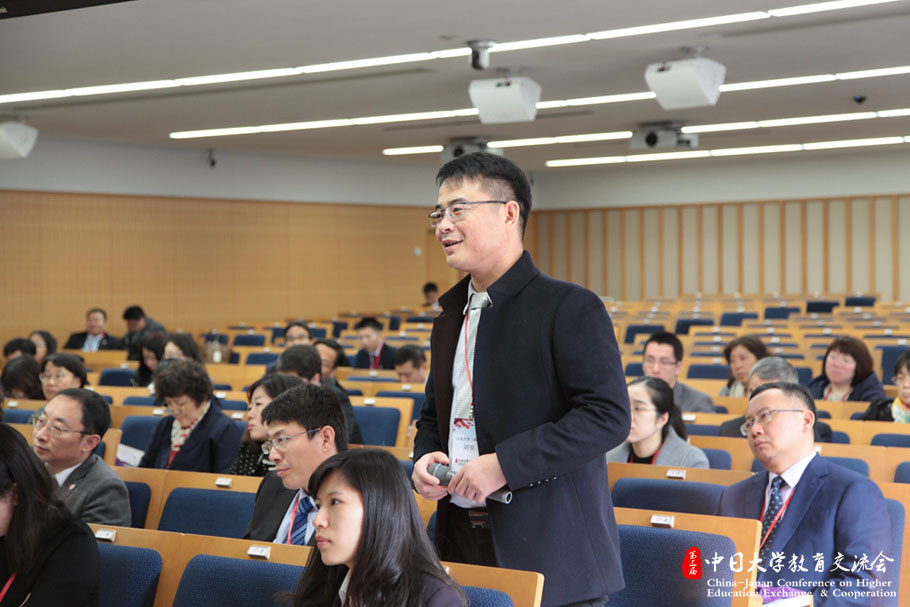 第三届中日大学教育交流会圆满落幕