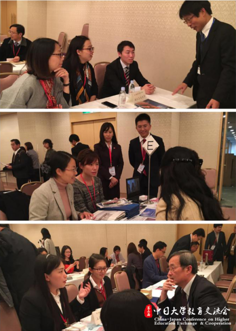 第三届中日大学教育交流会圆满落幕