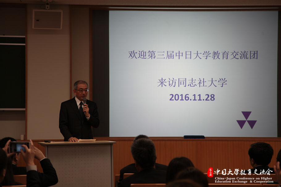 第三届中日大学教育交流会圆满落幕