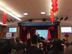 第一届北美平安留学有奖知识竞赛（旧金山）发布会成功召开
